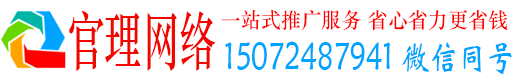 当阳官理推广信息流
